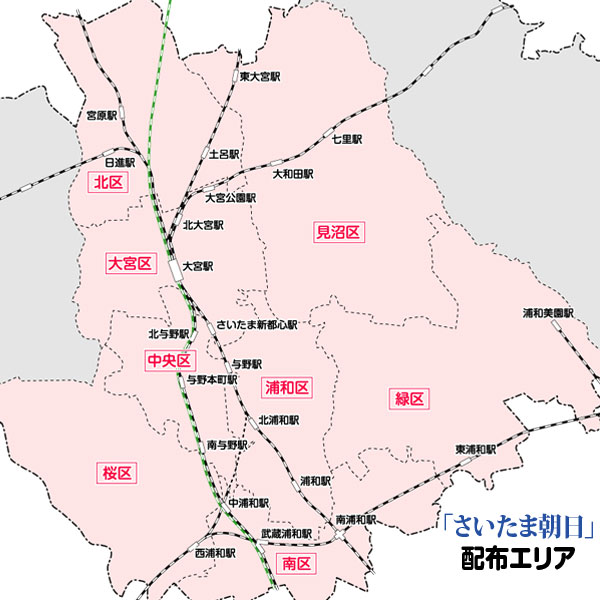 「さいたま朝日」は、さいたま市浦和区・桜区・中央区・緑区・南区・大宮区・北区・見沼区の朝日新聞読者の皆様へお届けしている、地域情報紙です。