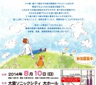 1408うつイベント