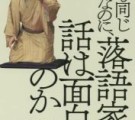 なぜ、あの企業の顧客満足は凄いのか？