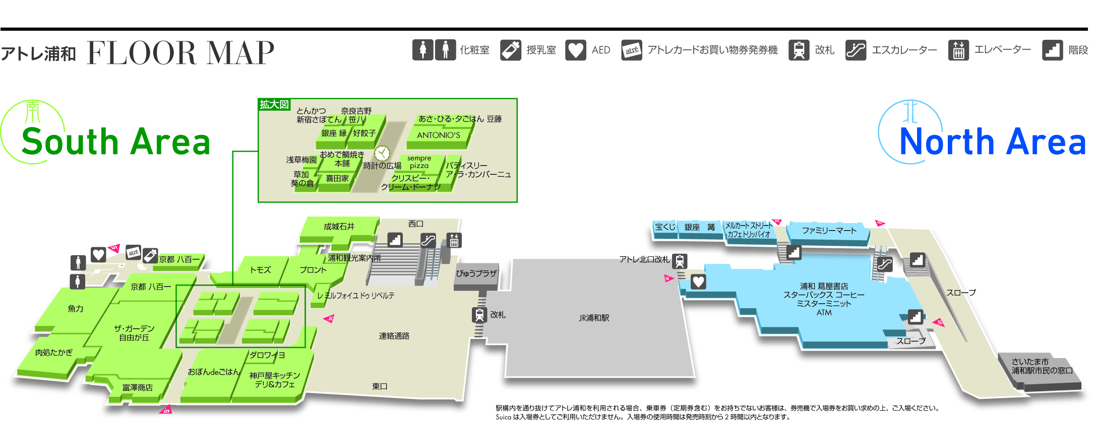 浦和駅高架下商業施設 アトレ浦和11月25日開業