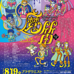 figaro_A4flyer_01